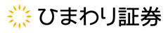 ひまわり証券
