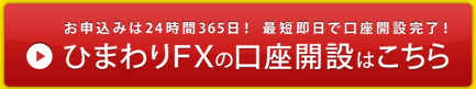 口座開設はこちら（無料）