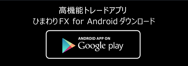 ひまわり FX for iPhone ダウンロード