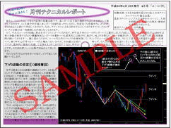 月刊テクニカルレポート
