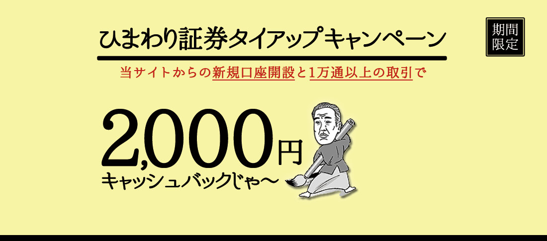マネーの猫★FXで毎日チャリンチャリンタイアップトップ画像