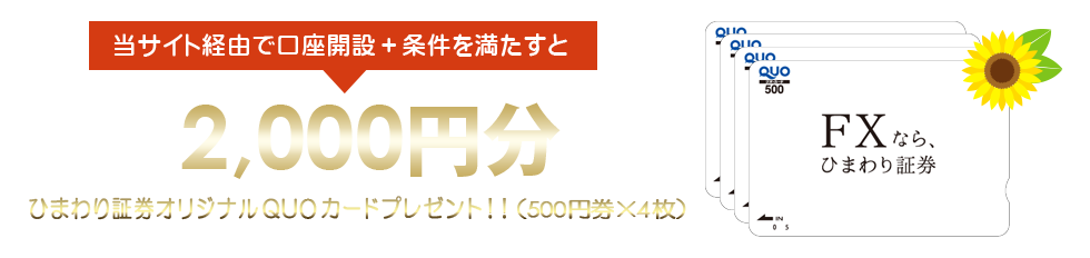 タイアップtop2
