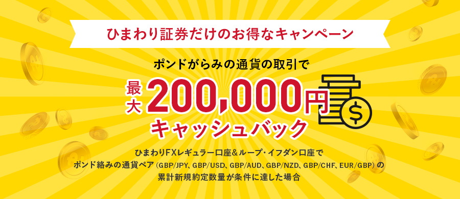 ポンド感謝祭